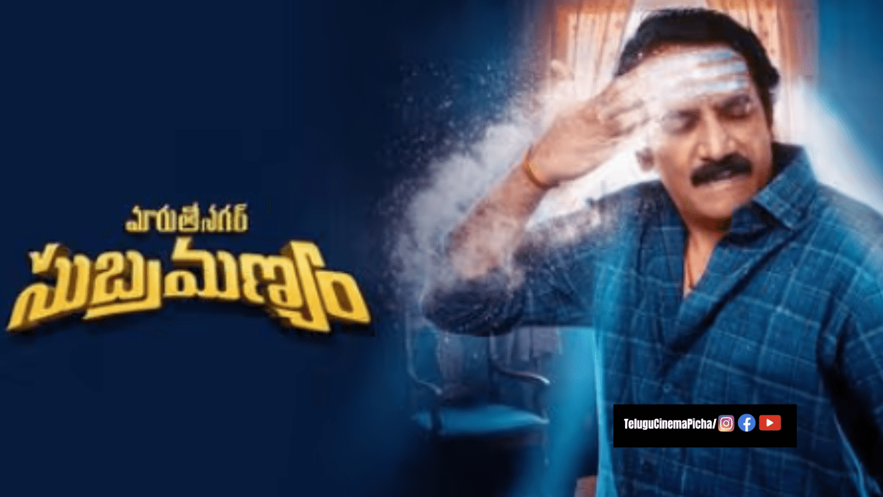 Maruthi Nagar Subramanyam Review